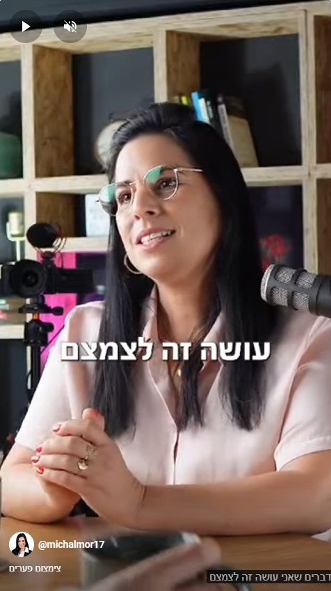 תמונת רקע-צמצום פערים