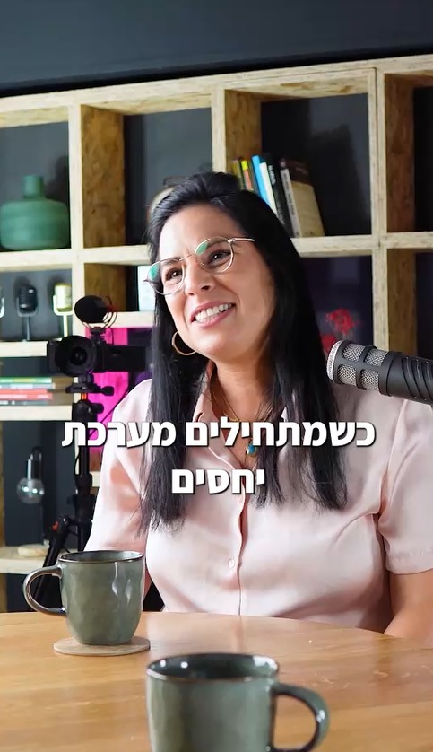 ייעוץ זוגי לפרק ב' תמונת רקע